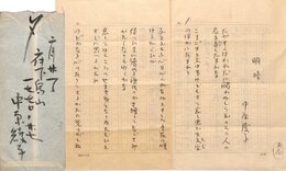 中原綾子歌稿