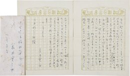 夏目漱石書簡