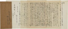 野口冨士男書簡