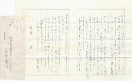 萩原葉子書簡