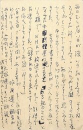 萩原葉子葉書