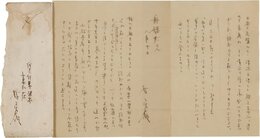 林房雄書簡