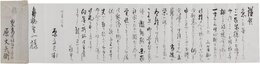 原文兵衛書簡