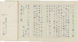 原文兵衛書簡