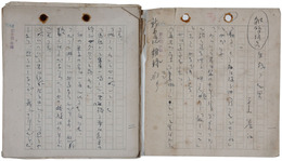 平山蘆江草稿