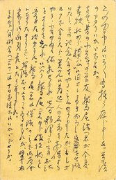 細田民樹葉書