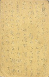 堀辰雄葉書