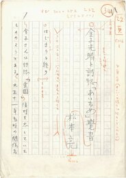 松本亮草稿