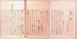 森田草平草稿