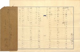 柳原白蓮歌稿