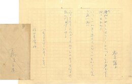 柳原白蓮歌稿
