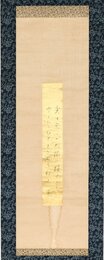 与謝野寛短冊幅