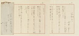 吉井勇歌稿