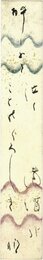 岩谷山梔子短冊
