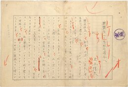 大木惇夫零葉
