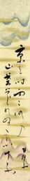 荻原井泉水短冊