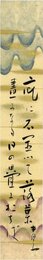 荻原井泉水短冊
