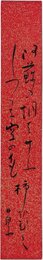 荻原井泉水短冊