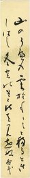 鹿児島寿蔵短冊