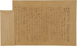 川端康成書簡