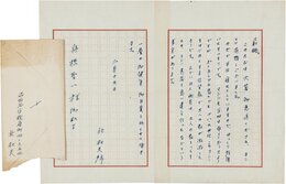 北杜夫書簡