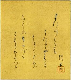 中西悟堂色紙