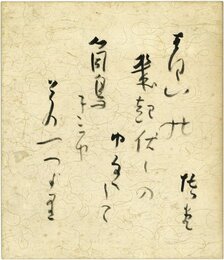 中西悟堂小色紙