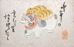 井上蘆仙葉書（毛筆/年賀）