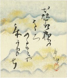 巌谷小波小色紙