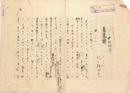 北小路功光草稿