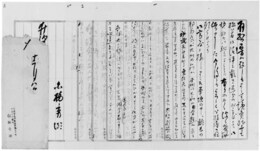 白柳秀湖書簡