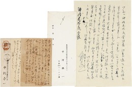 中河与一書簡葉書