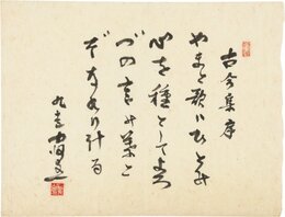 中河与一まくり