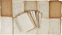 二反長半旧蔵資料