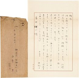 水原秋桜子書簡