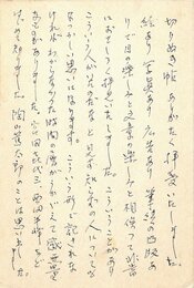 三好豊一郎葉書