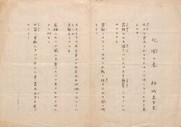 結城哀草果歌稿