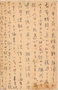 米川正夫葉書