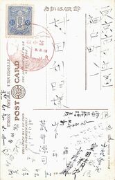 アララギ葉書（ペン/寄書）