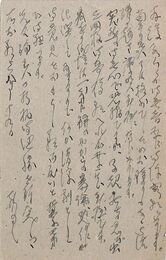 ゆく春発行所葉書（ペン/編集）