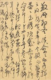 岩見汀波葉書（毛筆/編集）