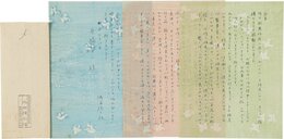 池田弥三郎書簡