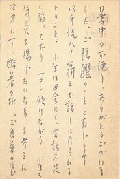 小川国夫葉書