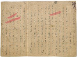 黒田重太郎零葉