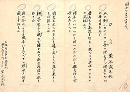 柴谷武之祐歌稿