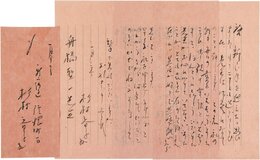 杉村春子書簡
