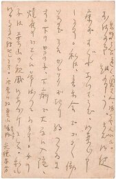 鈴木三重吉葉書