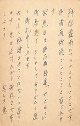 田中冬二葉書
