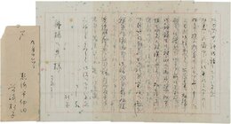 谷崎松子書簡