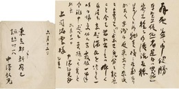 中沢弘光書簡